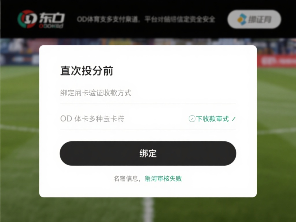 绑定并验证收款方式
在首次提现前，你需要绑定银行